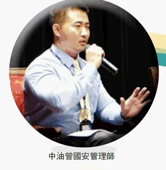 中油於2014客戶回娘家