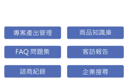 解決各種辦公作業疑難雜症的 All in one 知識管理系統 就靠 Vitals ESP 了！