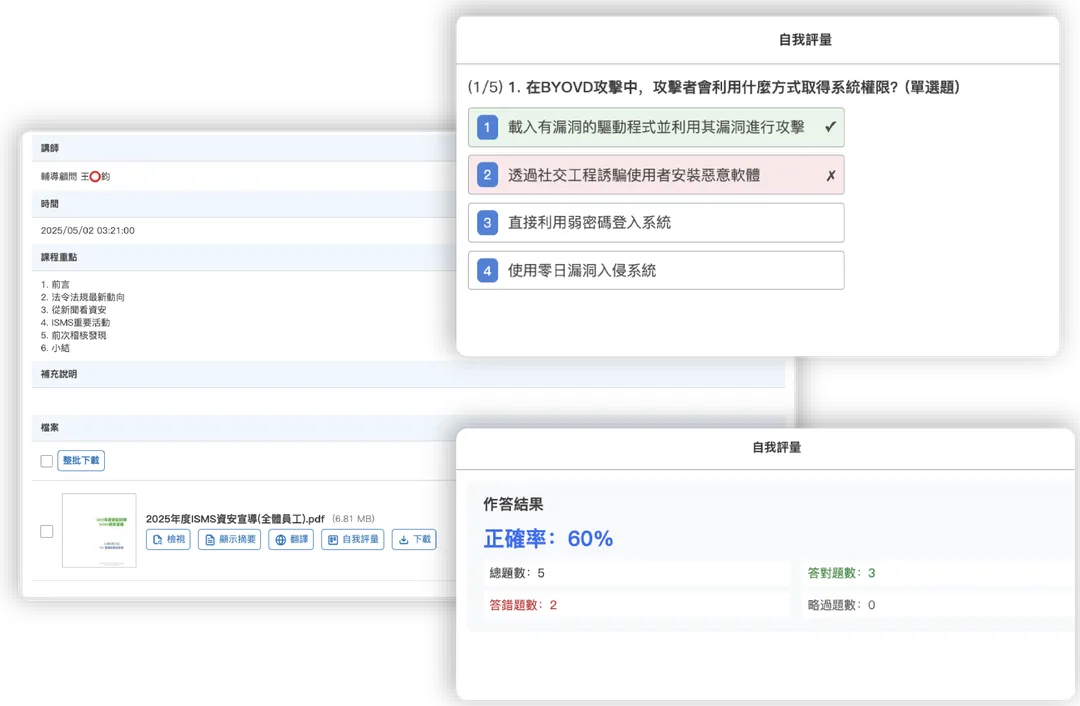 推播通知 ​即時同步資訊
