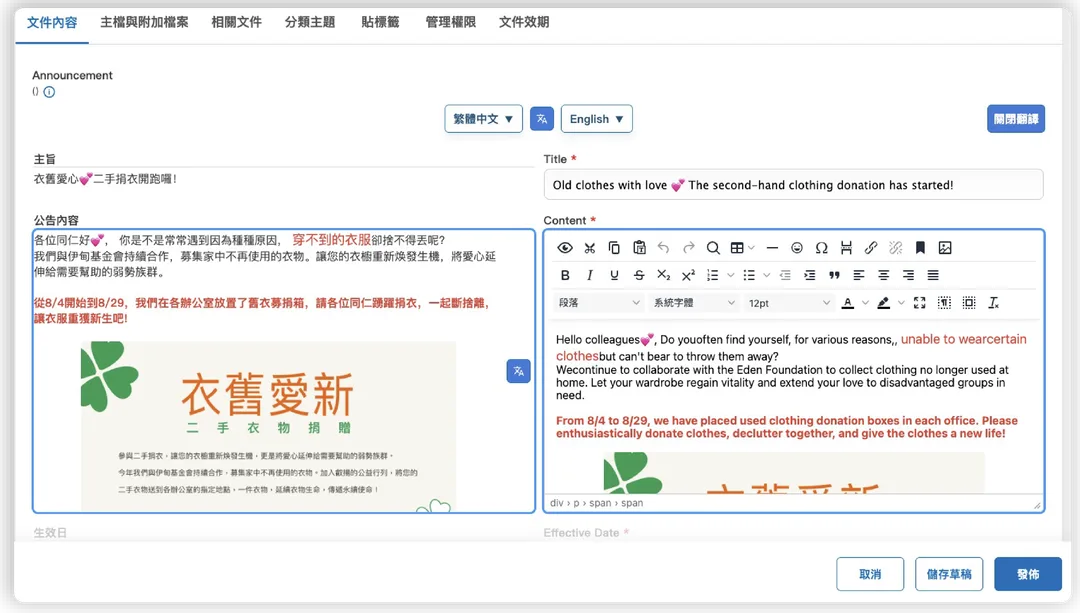 ESP 機器人小幫手