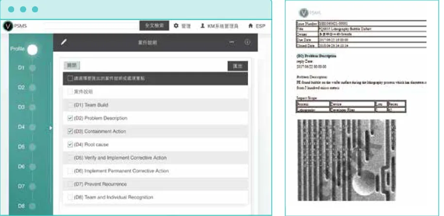 快速產出結案報告 減少重工