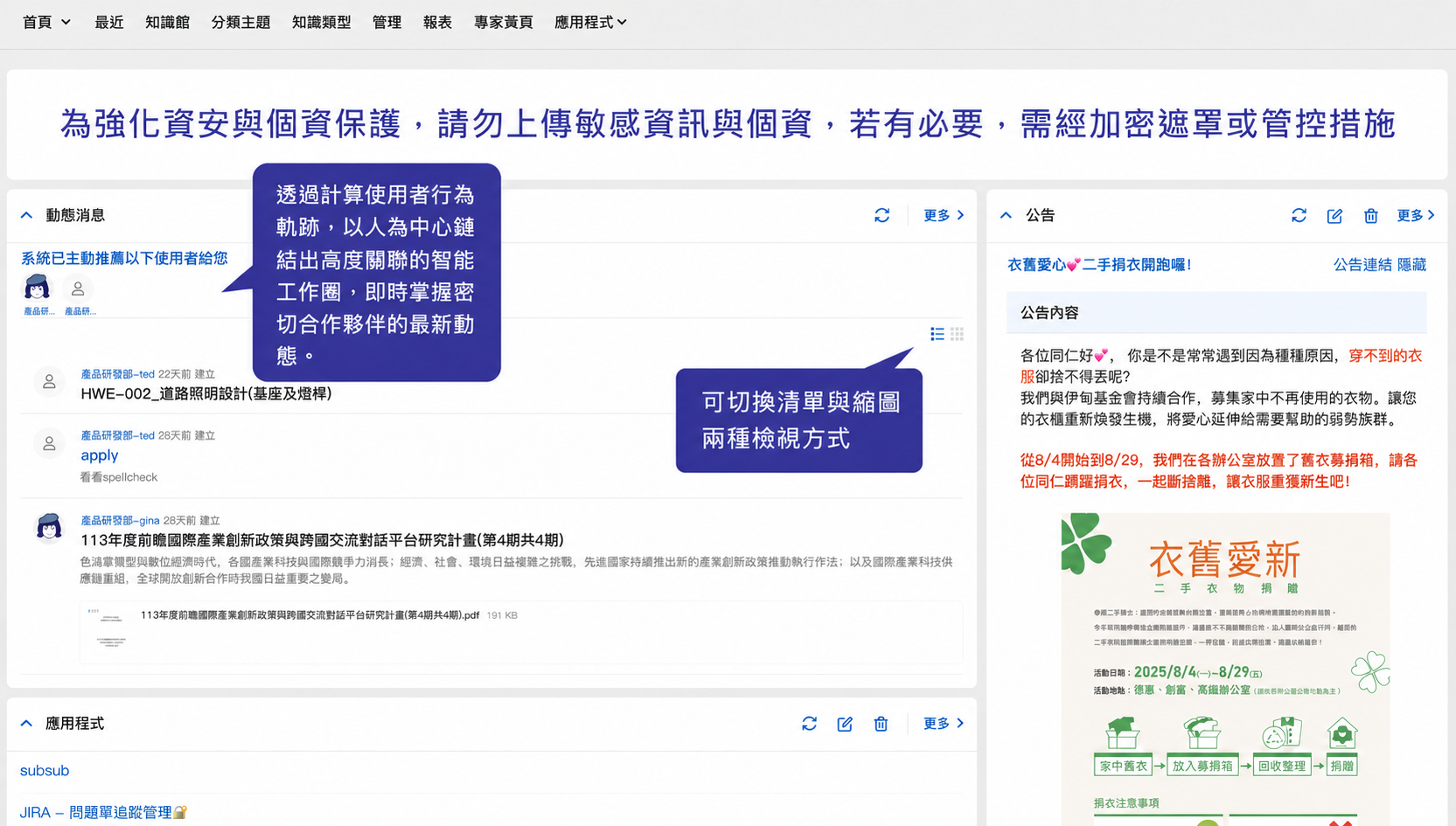 獨一無二專屬個人首頁，個人智能工作圈