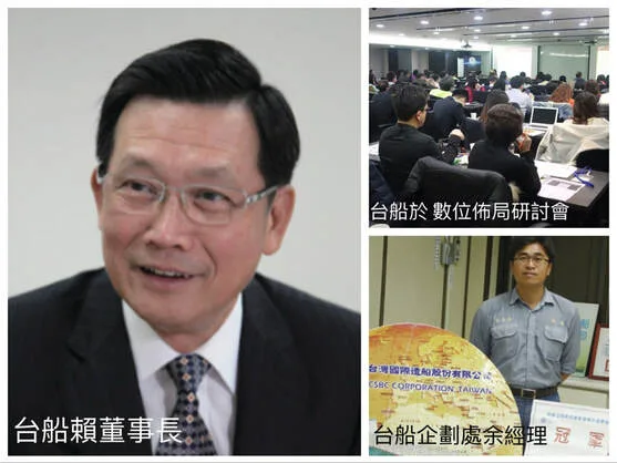 台灣國際造船公司導入 KM 報導專區