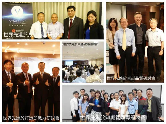 世界先進導入KM報導專區